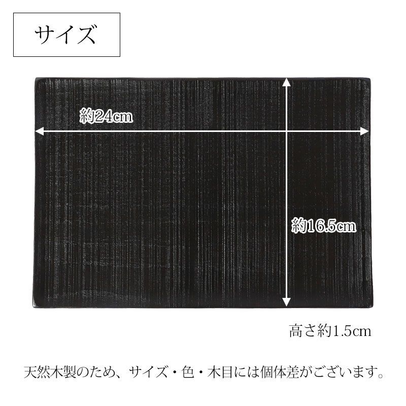 高級　天然木漆器　プレート台　40✕33 厚さ1cm程　4枚 高級 天然木漆器 プレート台 40✕33 厚さ1cm程 4枚