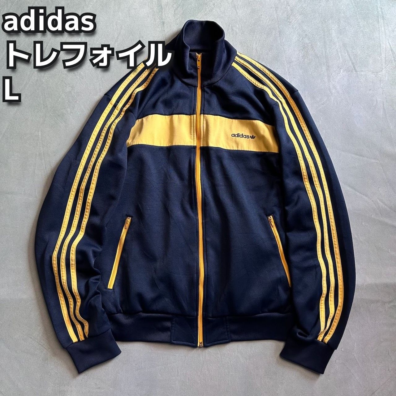 00s adidas アディダス トレフォイルロゴ トラックジャケット ジャージ ネイビー イエロー L 古着 - メルカリ