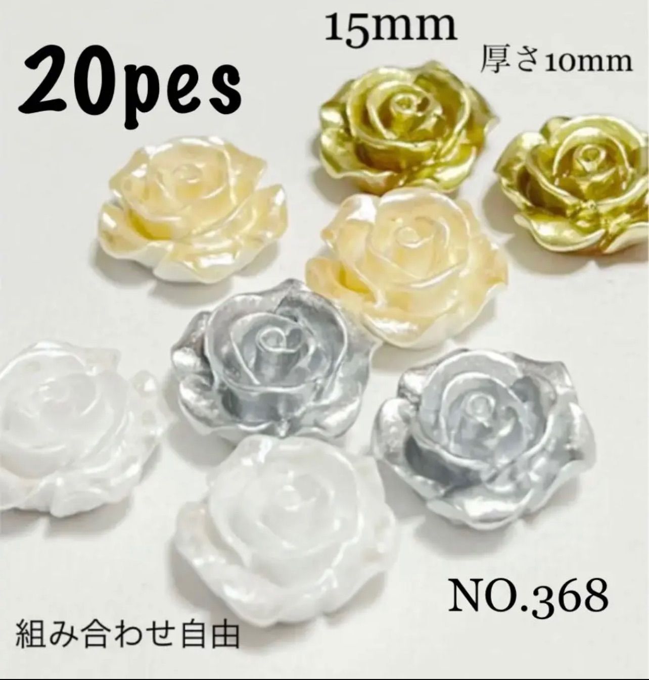 メルカリShops - NO.368 樹脂貼付けパーツ 樹脂カボション フラワー バラ 15mm