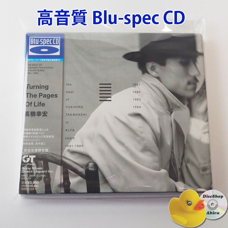2CD 高橋幸宏 / A Night in The Next Life(完全版) One Fine Night ~60th