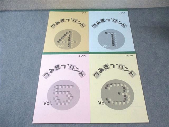 未使用 しちだ つみきプリント ５冊セット vol.1～5  七田 知育 楽天市場】☆七田式(しちだ)教材☆ しらきのつみき+つみき