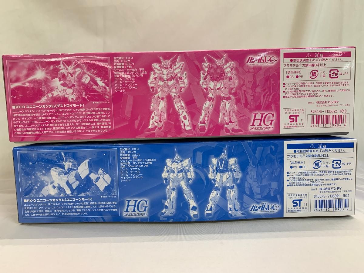 HGUC 機動戦士ガンダムUC ユニコーンガンダム パールクリアVer. 2機セット khxv5rg Amazon | HGUC 機動戦士ガンダムUC ユニコーンガンダム パール