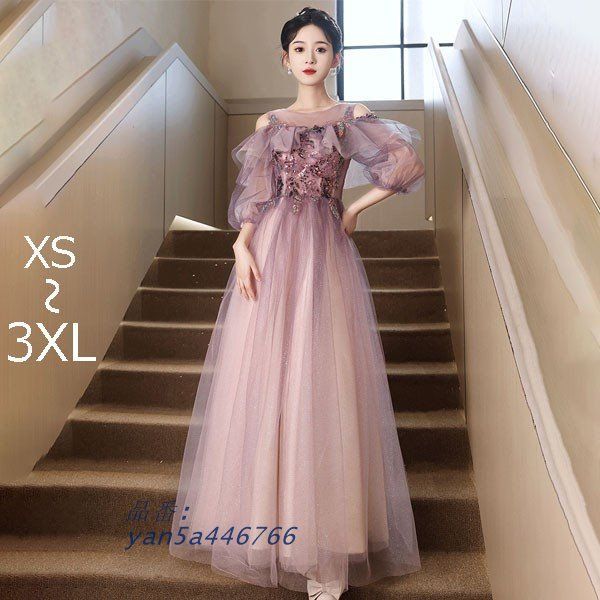 ドレス 大人 ピアノ 発表会 ロングドレス 母親 フォーマル 肩出し 成人式ドレス 演奏会用ドレス 袖付き 結婚式 二次会 オフショルダー yan5a446766