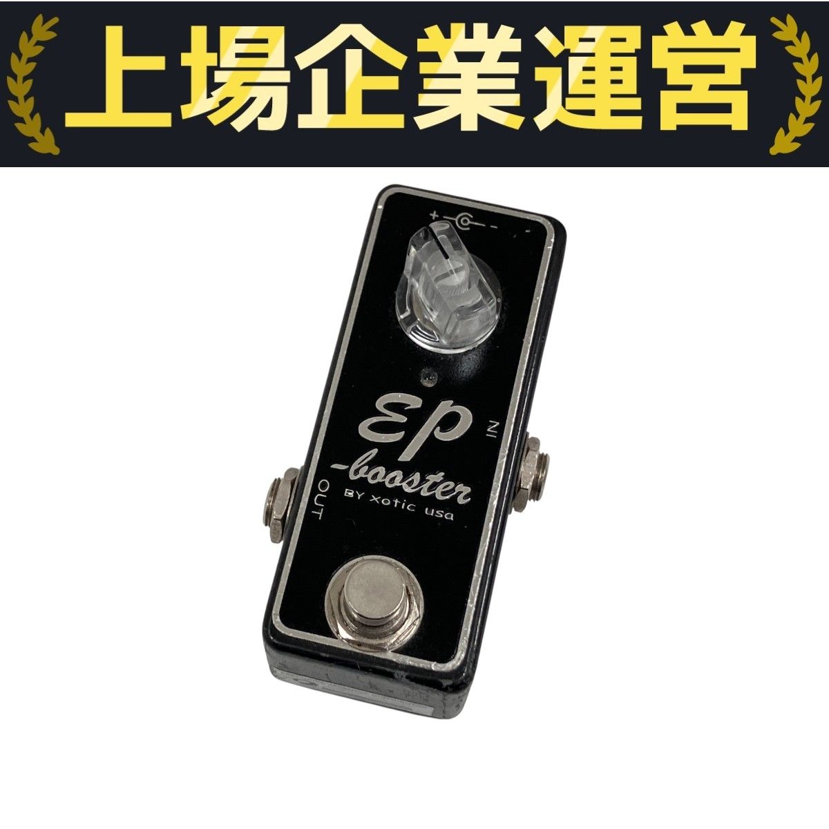 Xotic ep booster ギター エフェクター エグゾティック