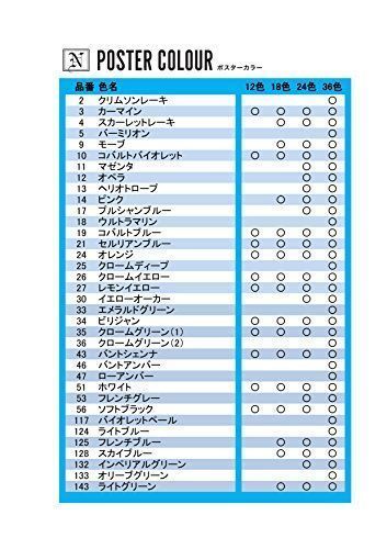 20ml(6号)_24色セット ニッカー 水彩絵具 ポスターカラー 24色セット 20ml(6号) - メルカリ