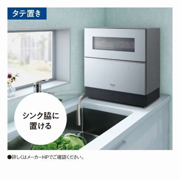 Panasonic 電気食器洗い乾燥機　NP-TR1 Amazon | パナソニック 食器洗い乾燥機 プチ食洗 NP-TCR1-W
