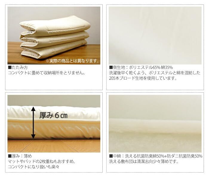 6S-S-7005cubl ポリエステル ウォシュロン 帝人 コンパクト 六つ折りタイプ ブルー キュート シングル 洗える敷き布団 軽量 眠り姫 MARWIL-DEMENAGEMENTS_CH