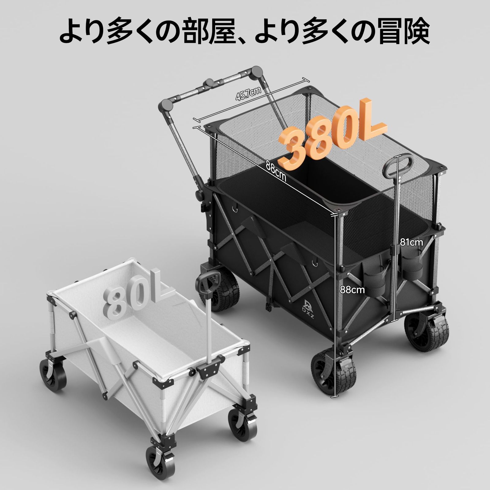 展開88×45.7×88cm ｜キャンプ|引越し|防災|車中泊|多用途ワゴン