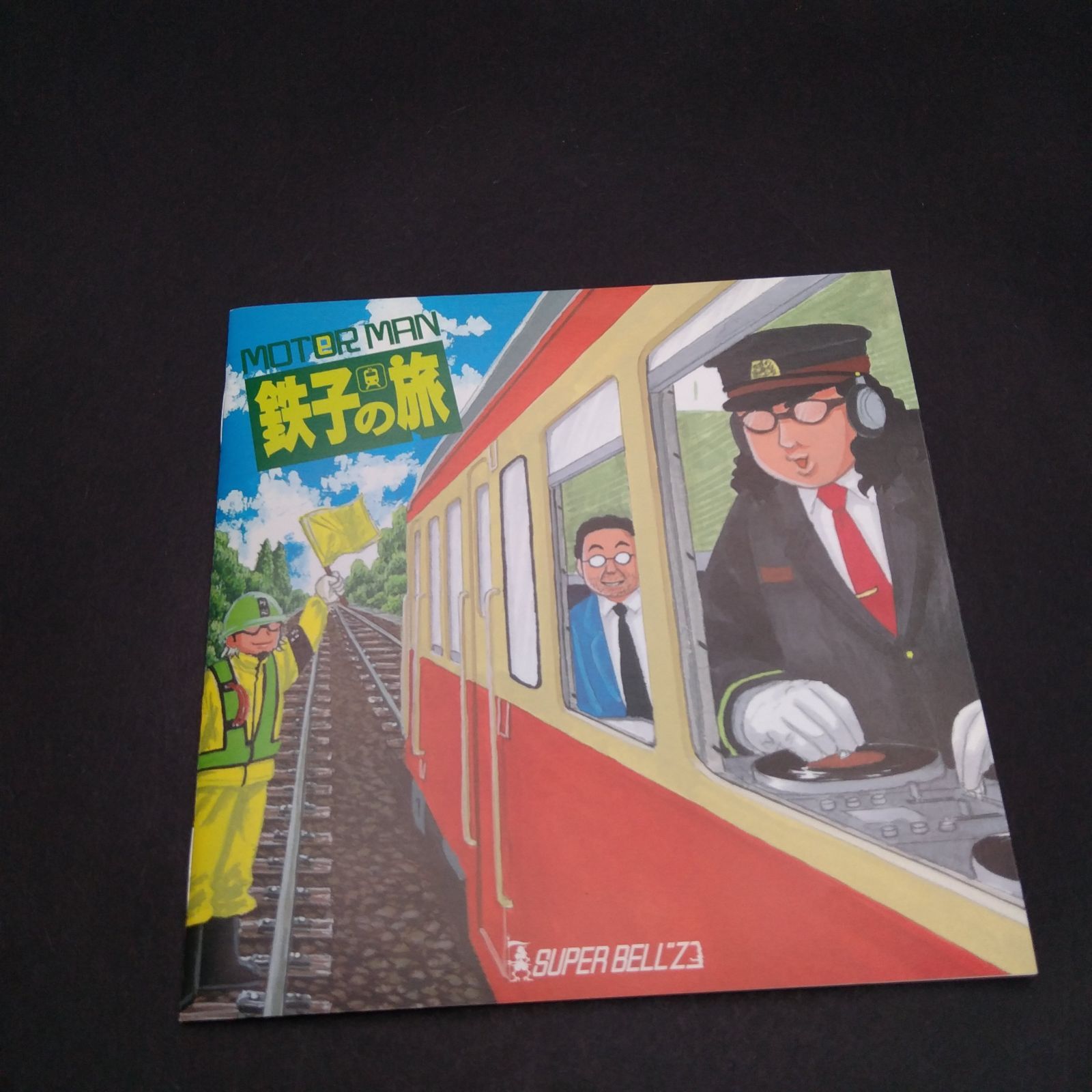 MAN 鉄子の旅