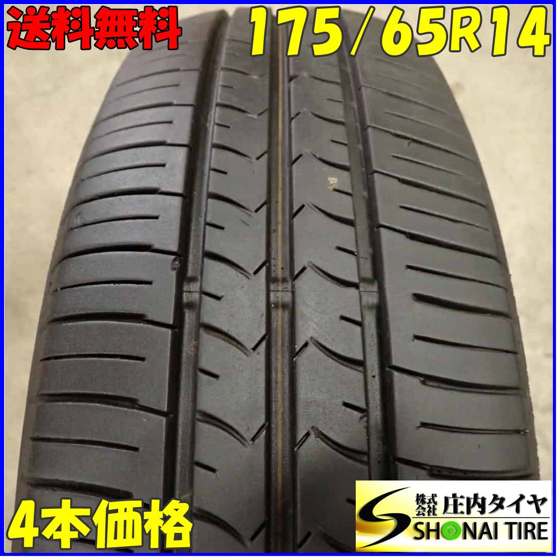夏4本SET 会社宛 175|65R14 82S グッドイヤー EfficientGrip ECO EG01 bB WiLL サイファ ヴィッツ サクシード NO F1214