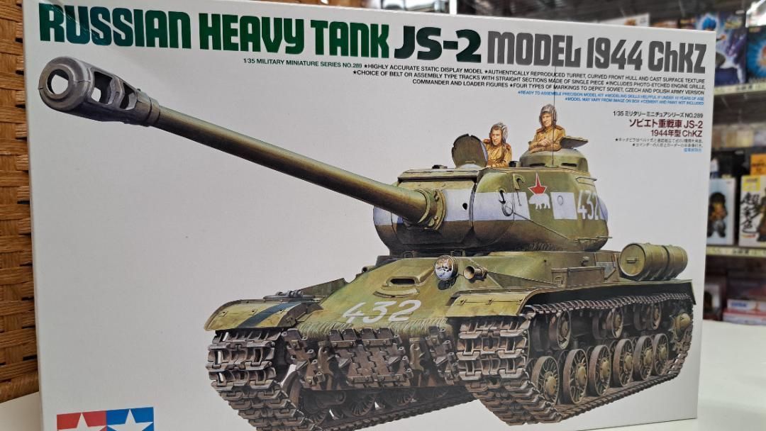 dbm1841 1/35ソビエト陸軍 重戦車 JS-2 1944年型 ChKz - メルカリ