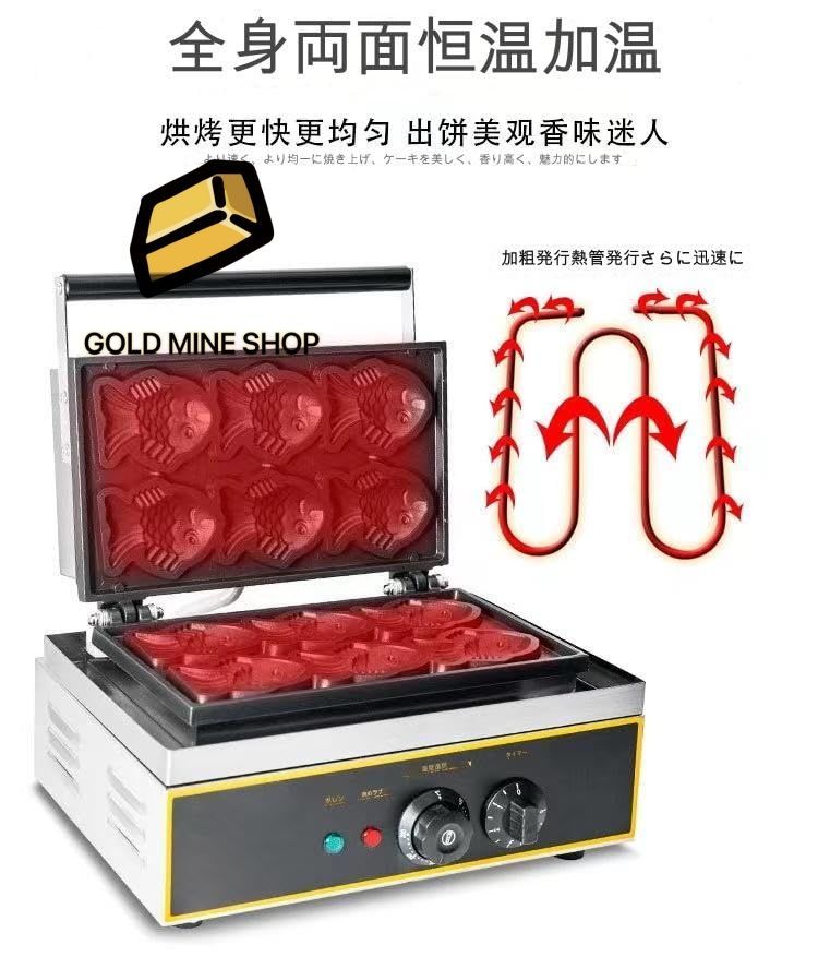 鯛焼きメーカー業務用電気たい焼き機 6個