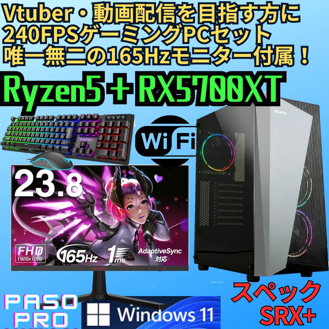 専門ショップ RGBファン✨高性能ゲーミングPC✨フルセット 