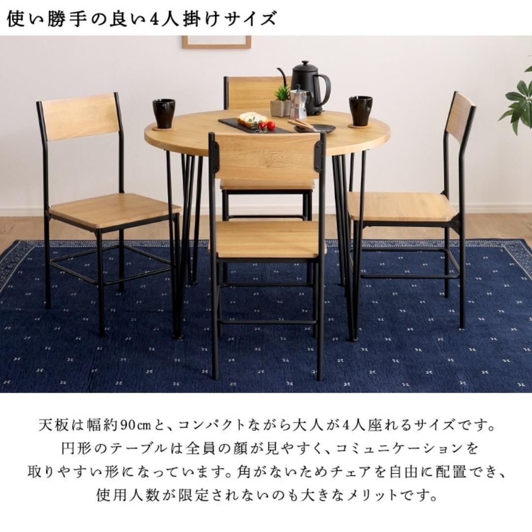 ダイニング 5点セット ヴィンテージ円形 ダイニングテーブル 食卓 