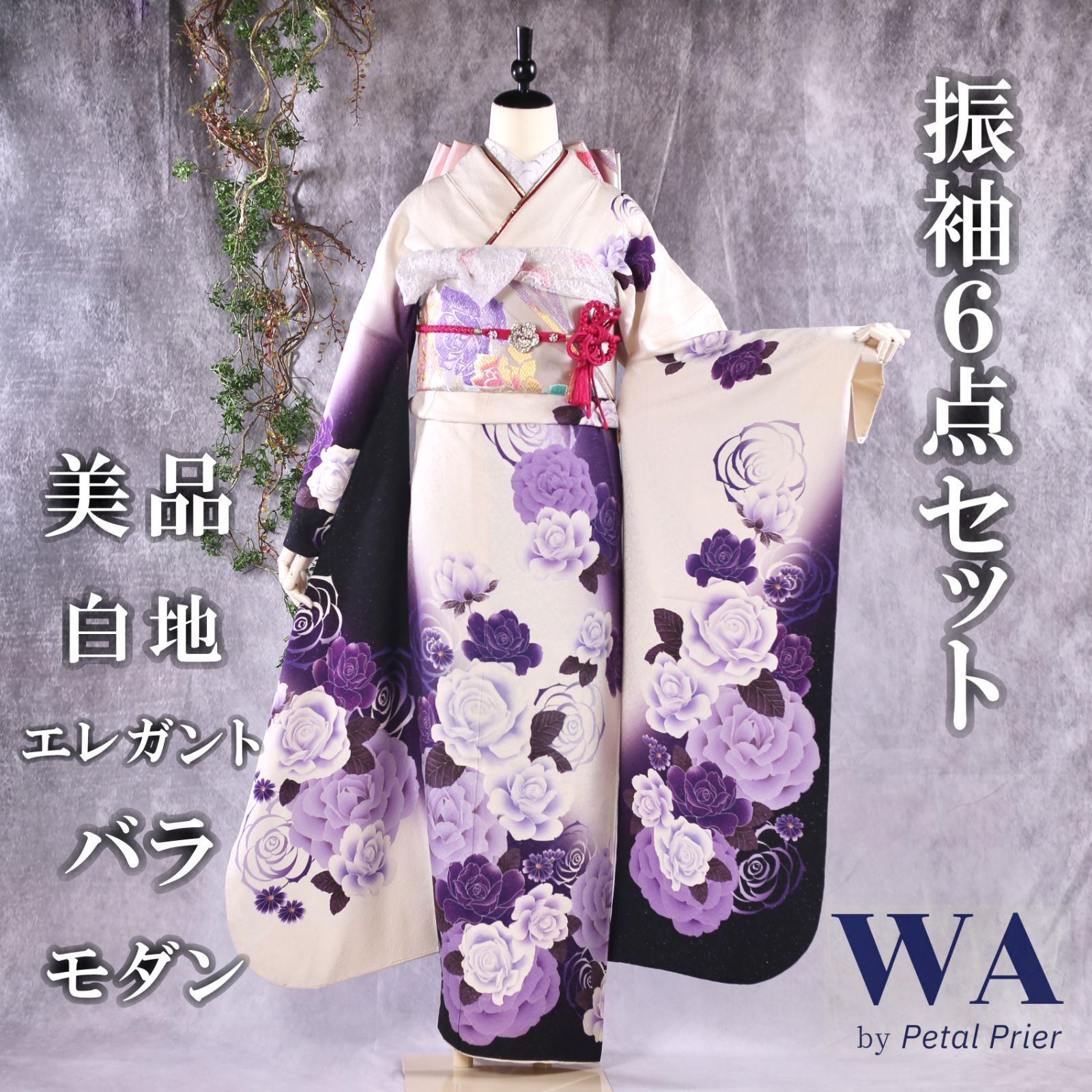 ◇白地◇薔薇◇振袖フルセット