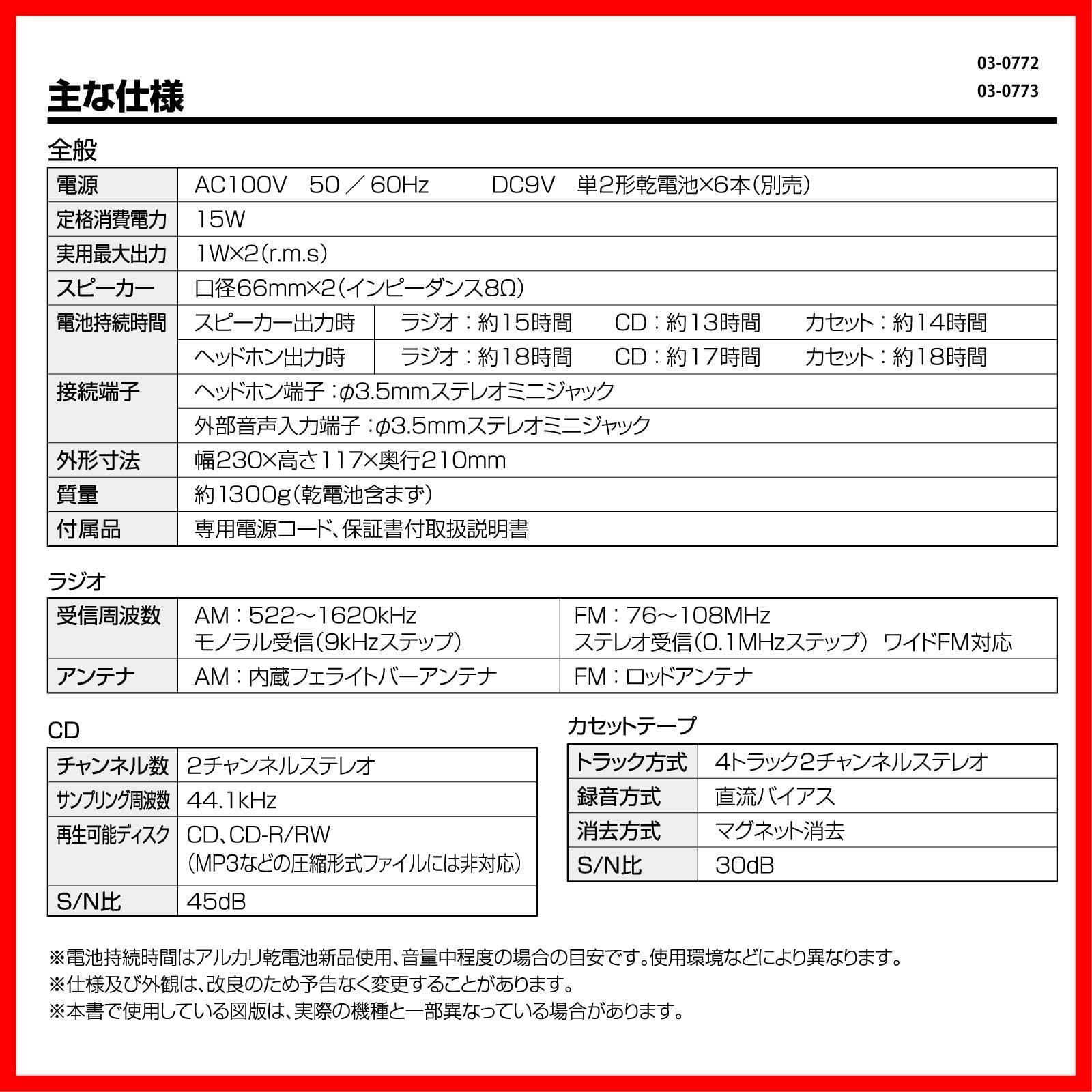 03-0773 幅230×高さ117×奥行210