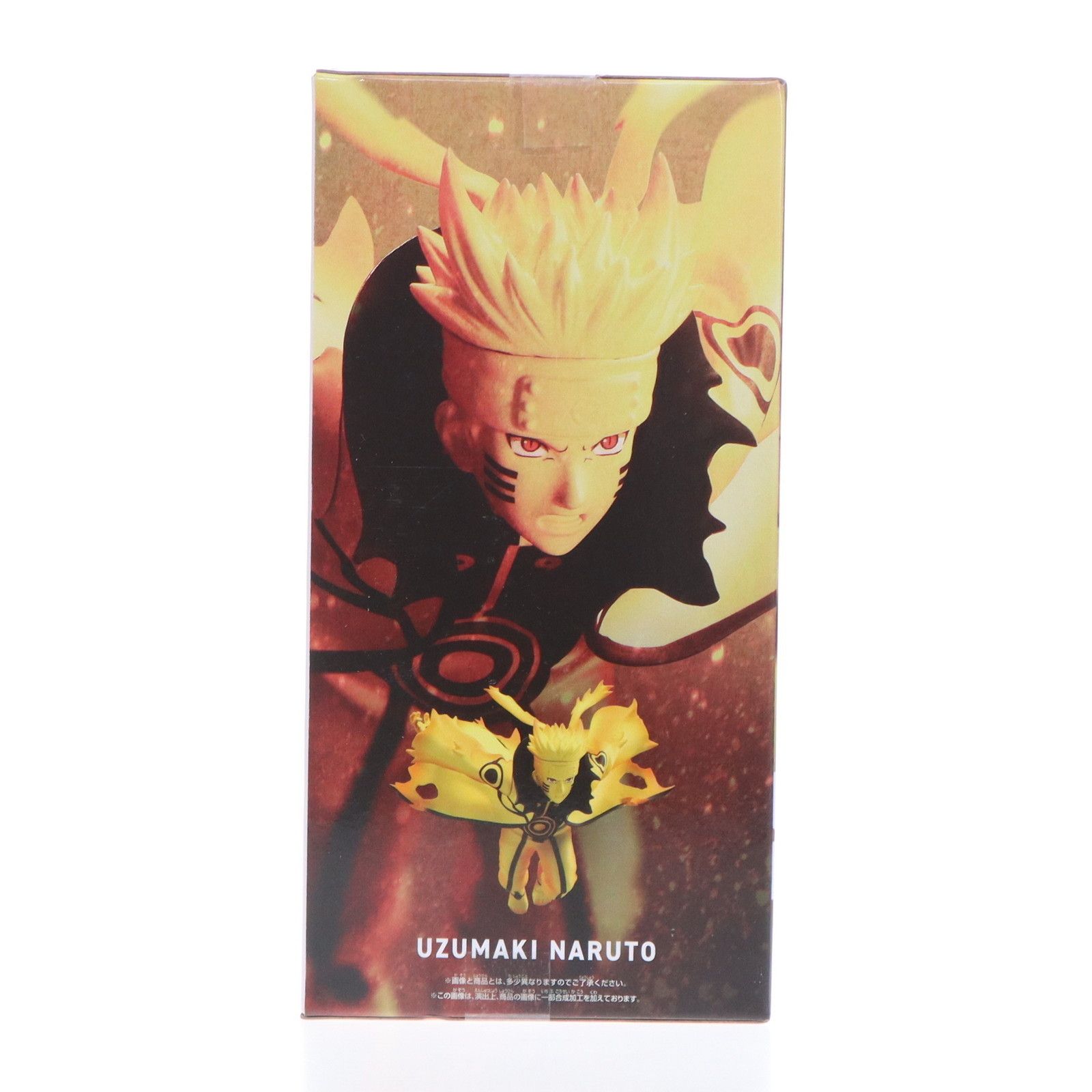 FIG] うずまきナルト NARUTO-ナルト- 疾風伝 VIBRATION STARS