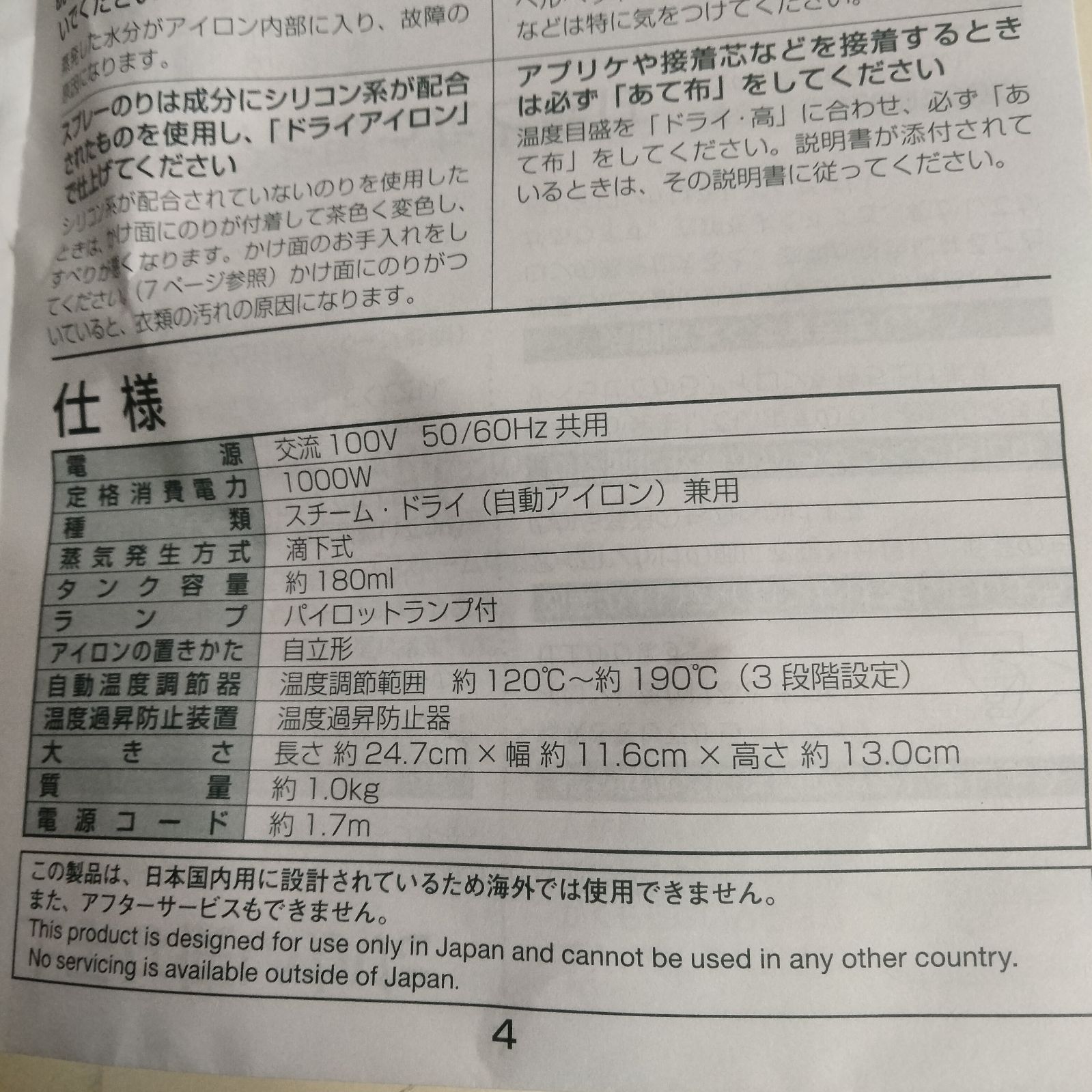 [N-3486] 東芝 TOSHIBA スチームアイロン TA-ZA1 ピンク