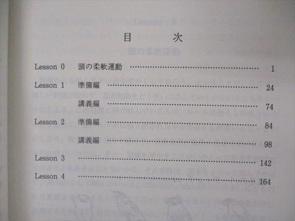 UE05-082 代ゼミ 代々木ゼミナール はばたき加速度V 西きょうじ編 テキスト 状態良 2007 冬期直前講習 08m0D - メルカリ