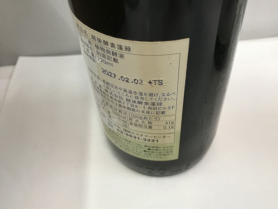 飲料