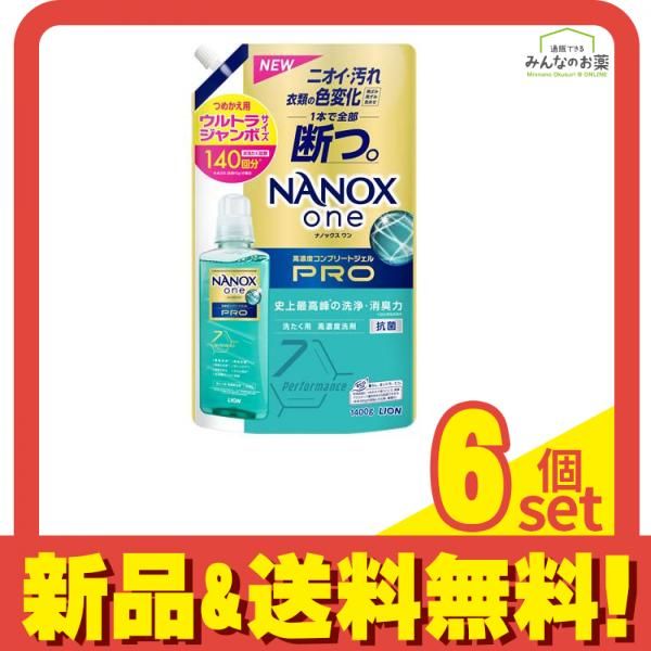 トップ　スーパーナノックス　詰め替え　900g×15 廃盤商品 ライオン トップ スーパーNANOX (ナノックス) つめかえ用 特大 900g