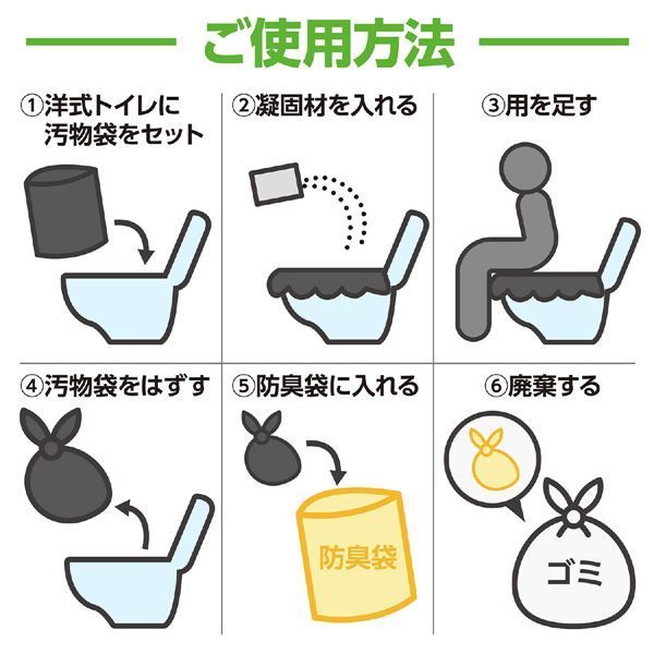 トイレストック 消臭袋付100回分