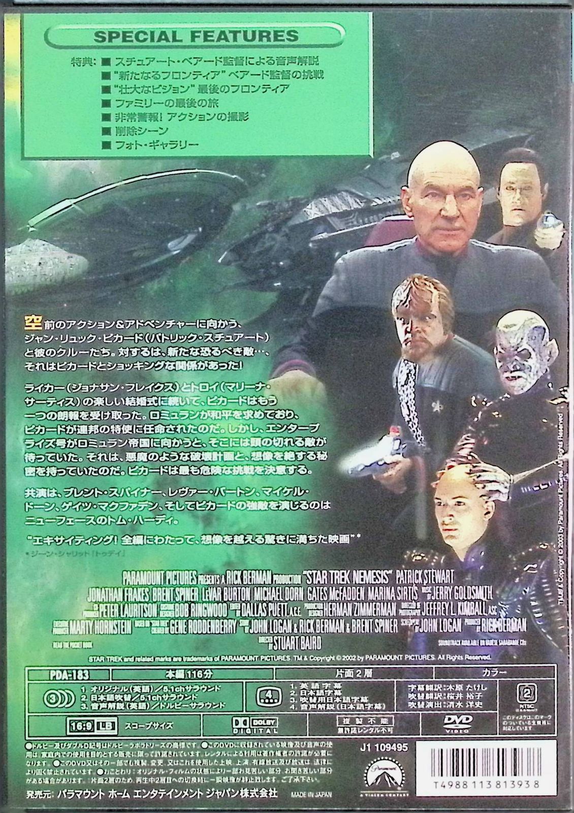 スター・トレック ネメシス S.T.X [DVD] wwzq1cm Amazon.co.jp: ネメシスS.T.X. スター・トレック [レンタル落ち