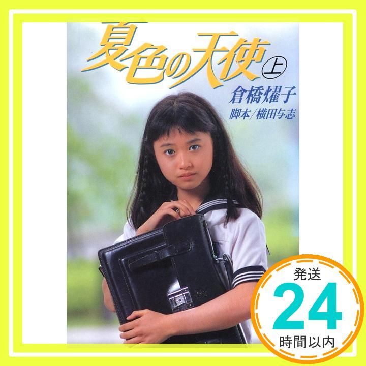 ピカチュウ　下敷き　ポケモンセンター！　女の子　ハルカ　ルチア ピカチュウ 下敷き ポケモンセンター！ 女の子 ハルカ ルチア