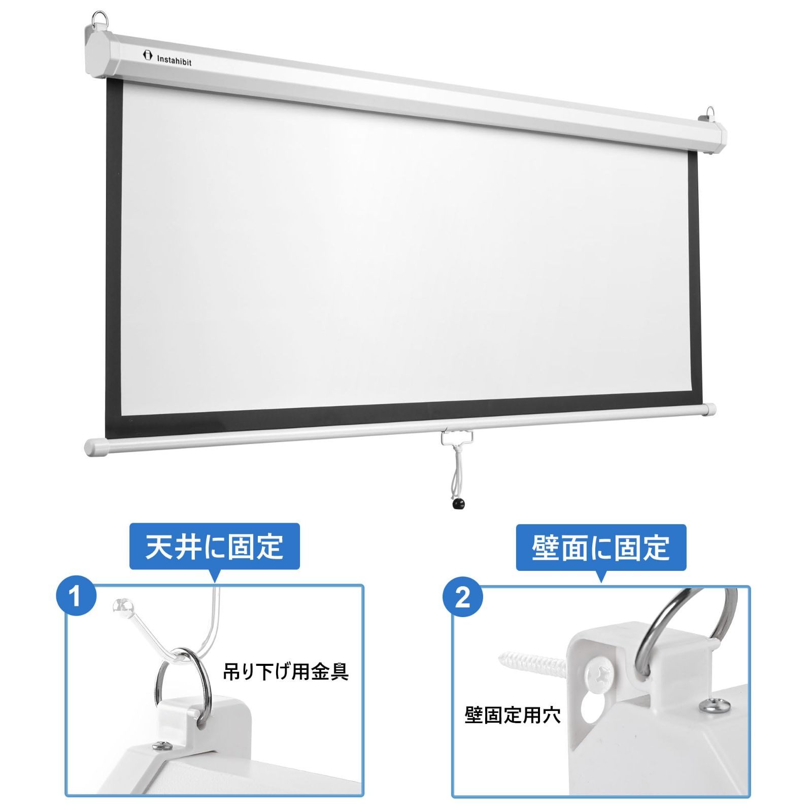 プロジェクタースクリーン プロジェクター用 スクリーン 正しく 巻き上げ 折りたたみ式 吊り下げ 天吊り ロール式 壁掛け