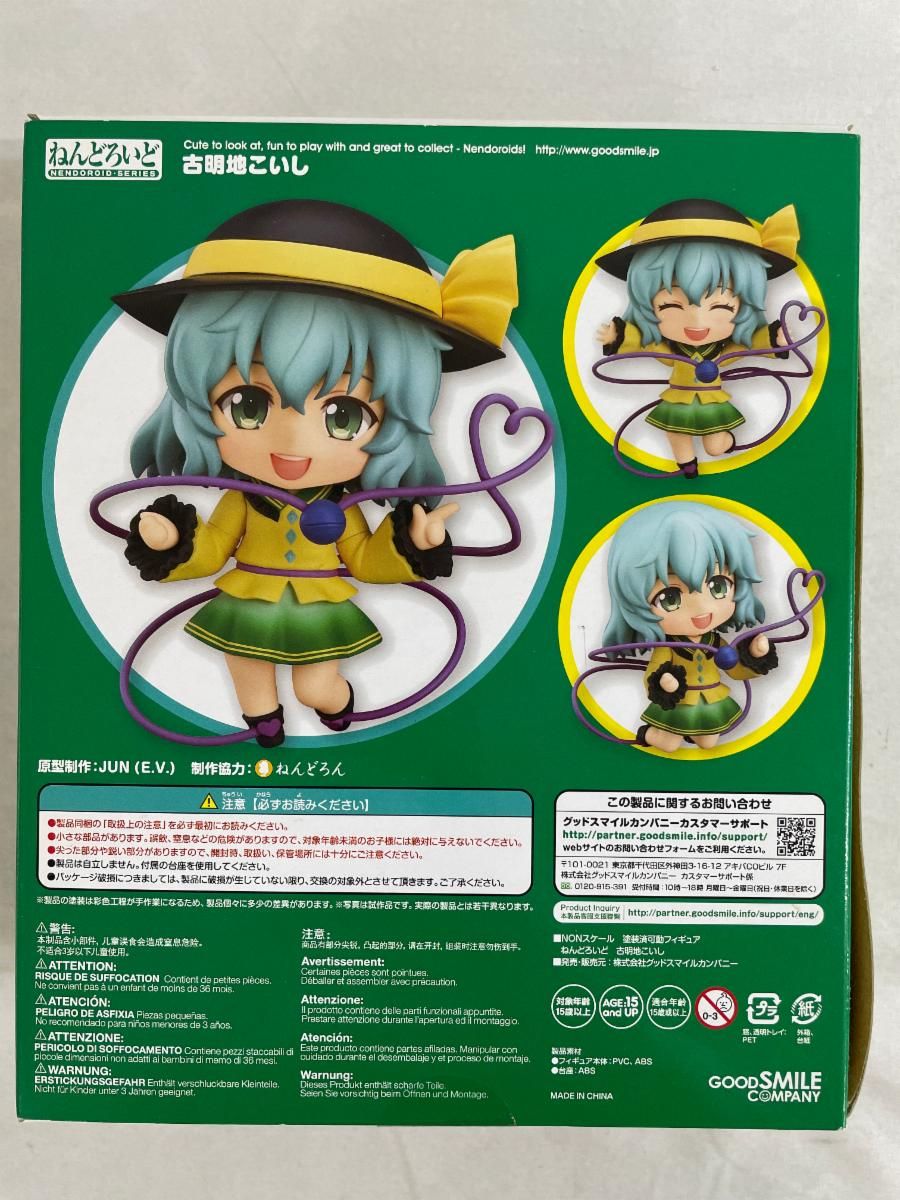 【新品未開封】ねんどろいど 古明地こいし 「東方Project」604. ねんどろいど 604 東方Project 古明地こいし - メルカリ