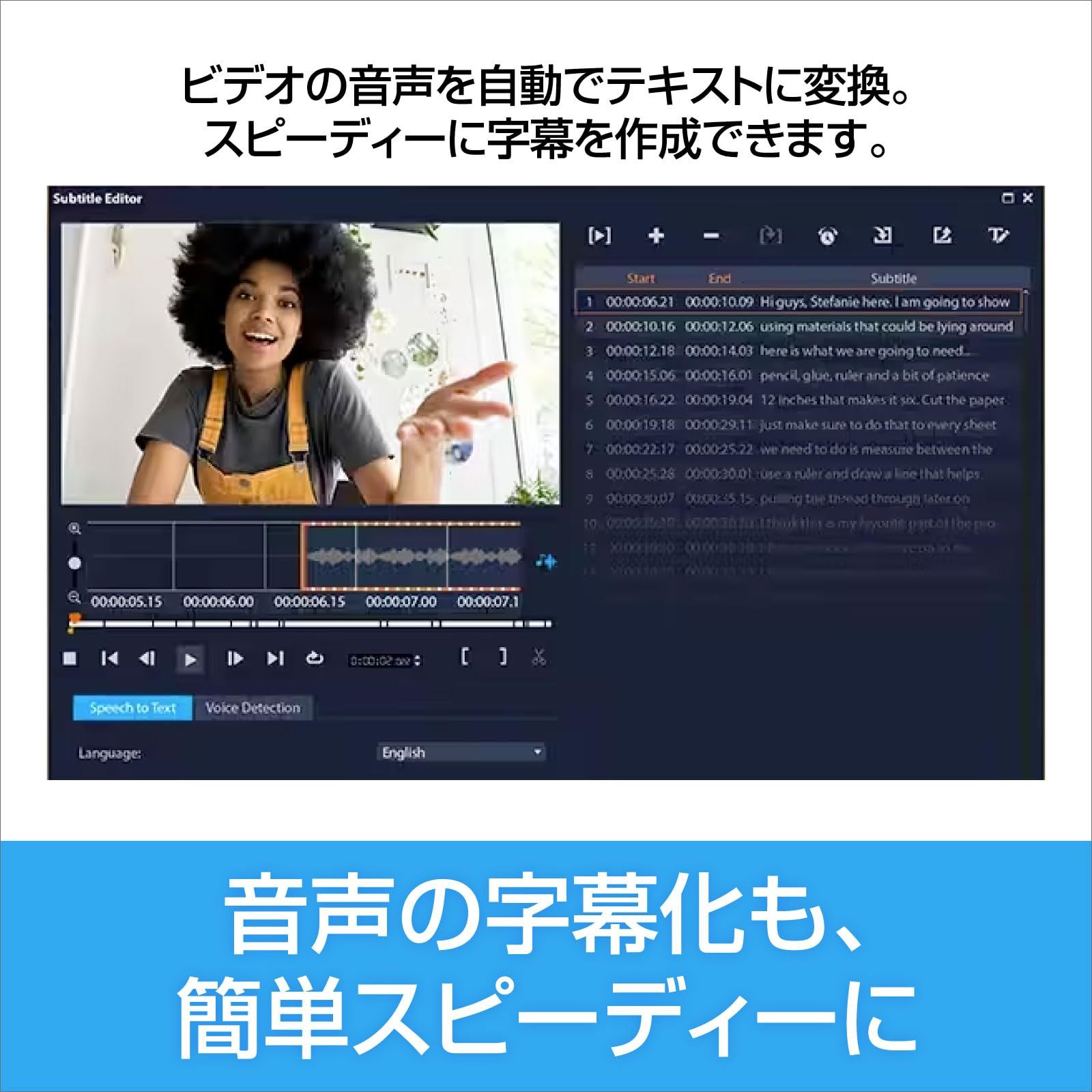 ビデオ編集ソフト