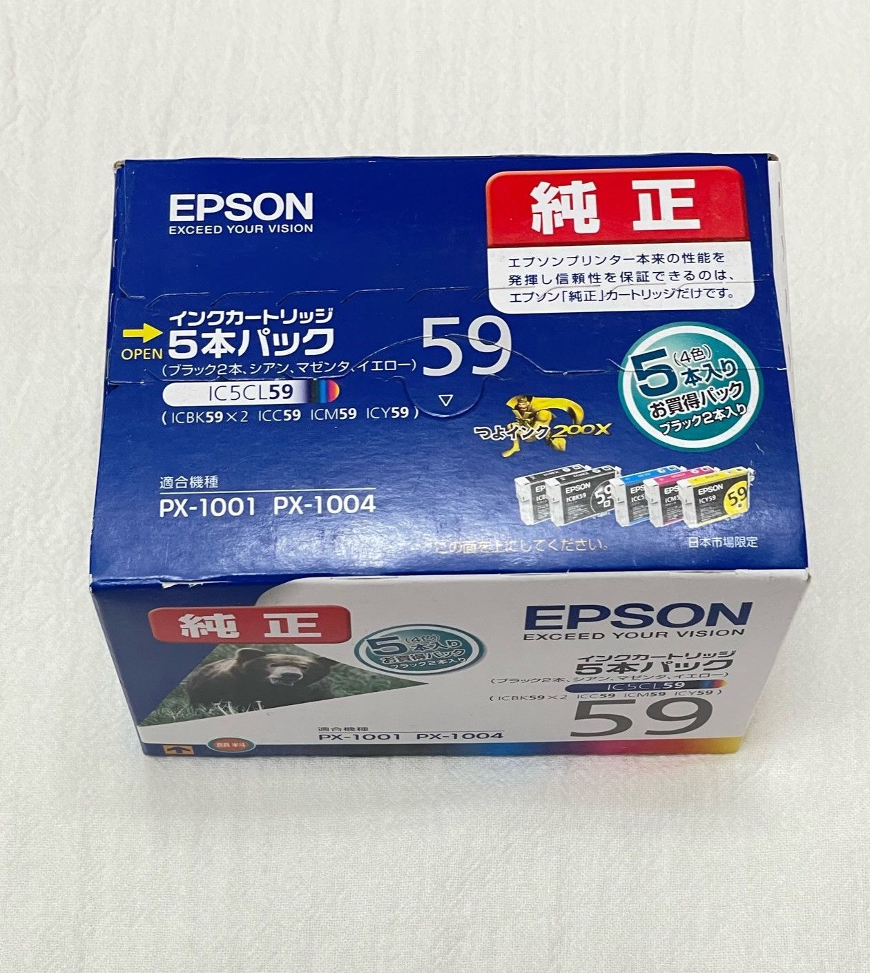 訳あり エプソン EPSON 純正 IC5CL59 インクカートリッジ プリンター