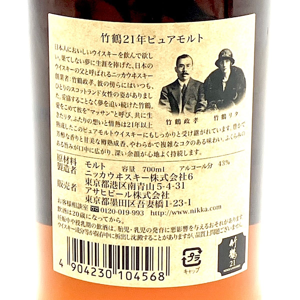 21年
