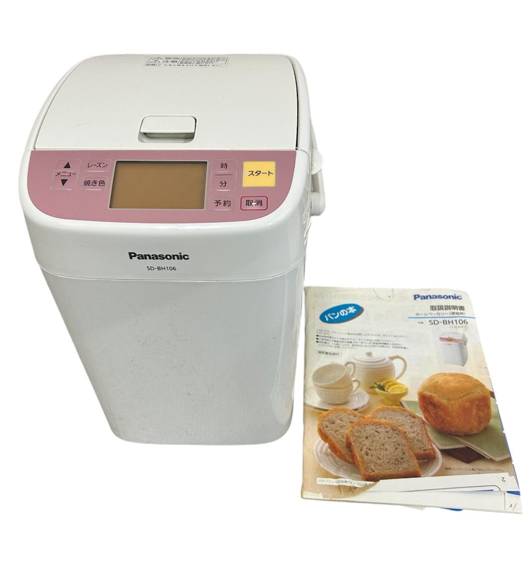 ホームベーカリー 家庭用 Panasonic SD-BH106 1斤タイプ