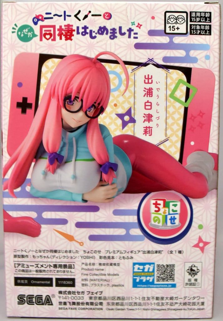 ニートくんとなぜか同棲はじめましたちょこのせフィギュア8体 ニートくノ一となぜか同棲はじめました ちょこのせプレミアム