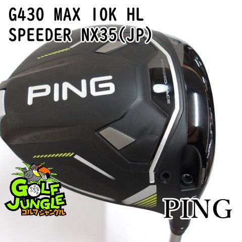 ドライバー ピン G430 MAX 10K HL SPEEDER NX35 JP 10.5 ドライバー カーボンシャフト おすすめ メンズ 右 0442