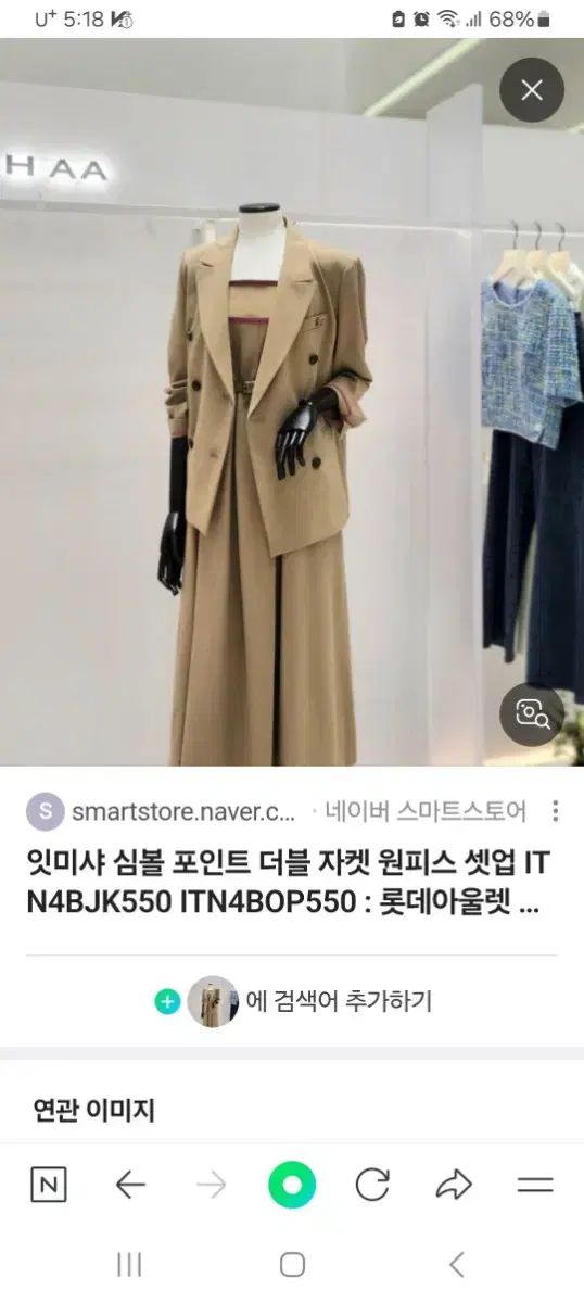 itMICHAA イッミシャ シンボル ポイント ダブルジャケット ノースリーブドレス 44 サイズ