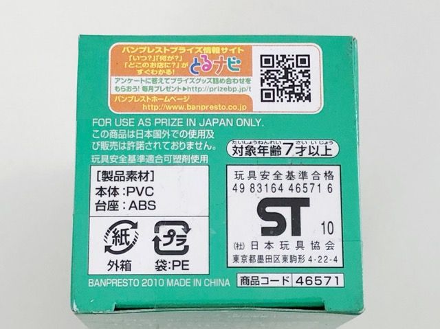 ドラゴンボール改 ワールドコレクタブルフィギュア Vol.6 クウラ DB改047【G5023-007】106 ドラゴンボール改 ワールドコレクタブルフィギュア Vol.6 クウラ