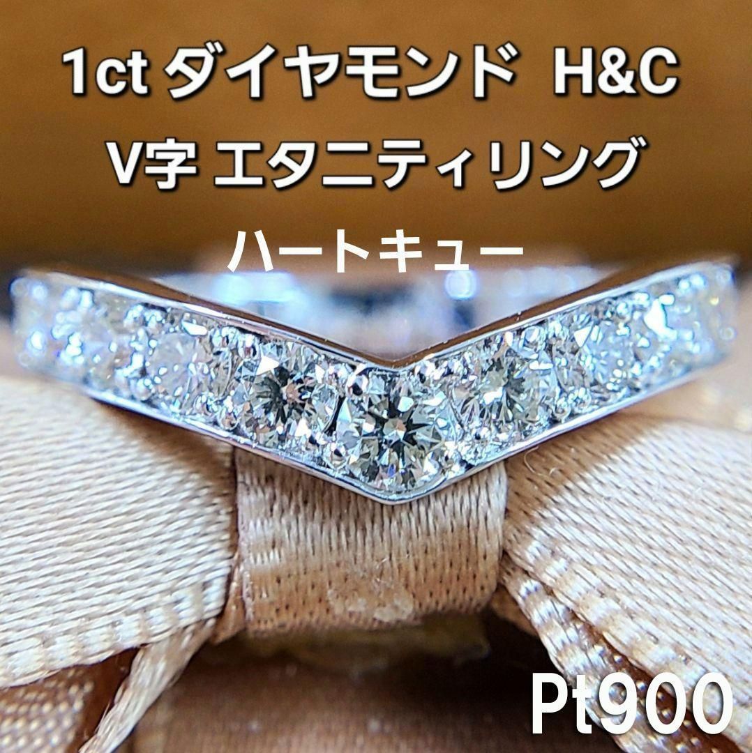 ☆Pt900 ダイヤ0.56ct V字型デザインリング☆ - アクセサリー