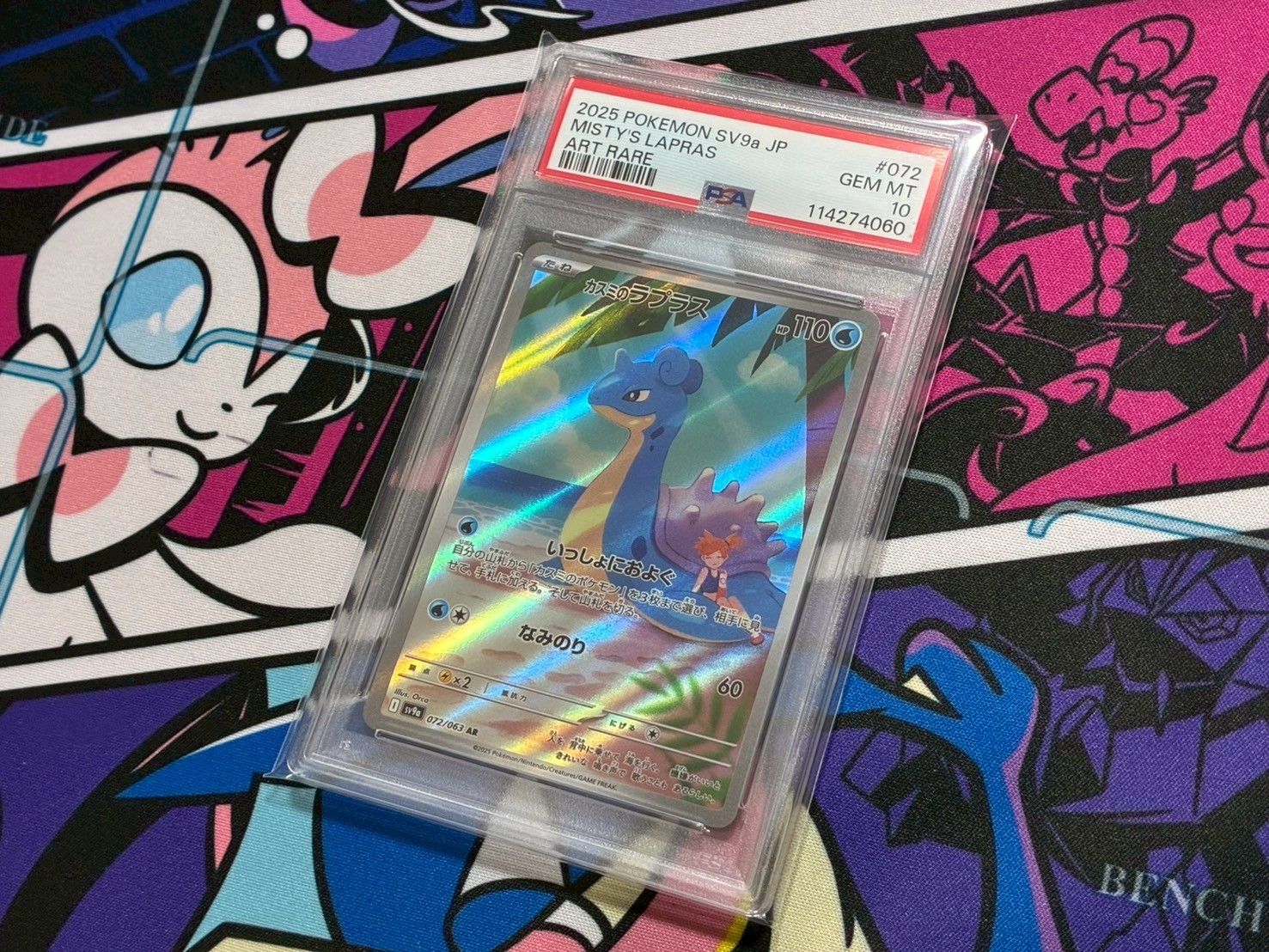【PSA10】カスミのラプラス PSA10】カスミのラプラス AR 【sv9a】 - メルカリ