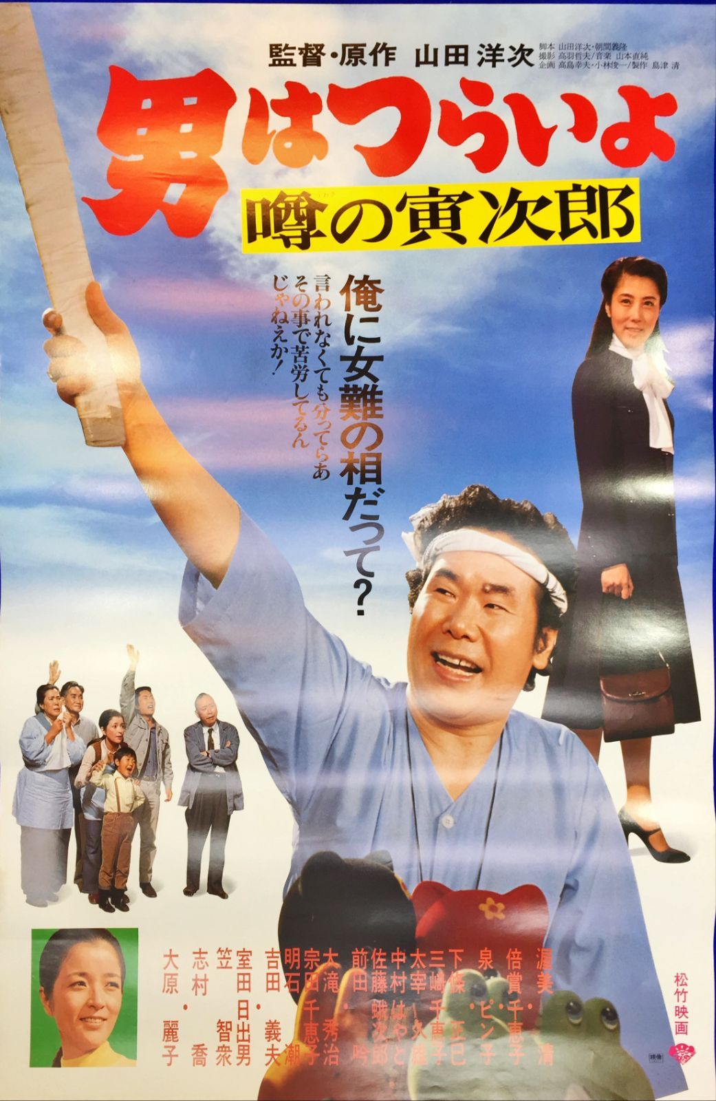 映画オリジナルB2判ポスター