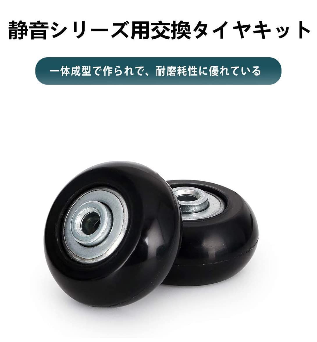 流行のアイテム 静音シリーズ スーツケース タイヤキット サービス用交換ホイール ショッピン グカート キャリーボックスなどの車輪補修用 キャスター取替 