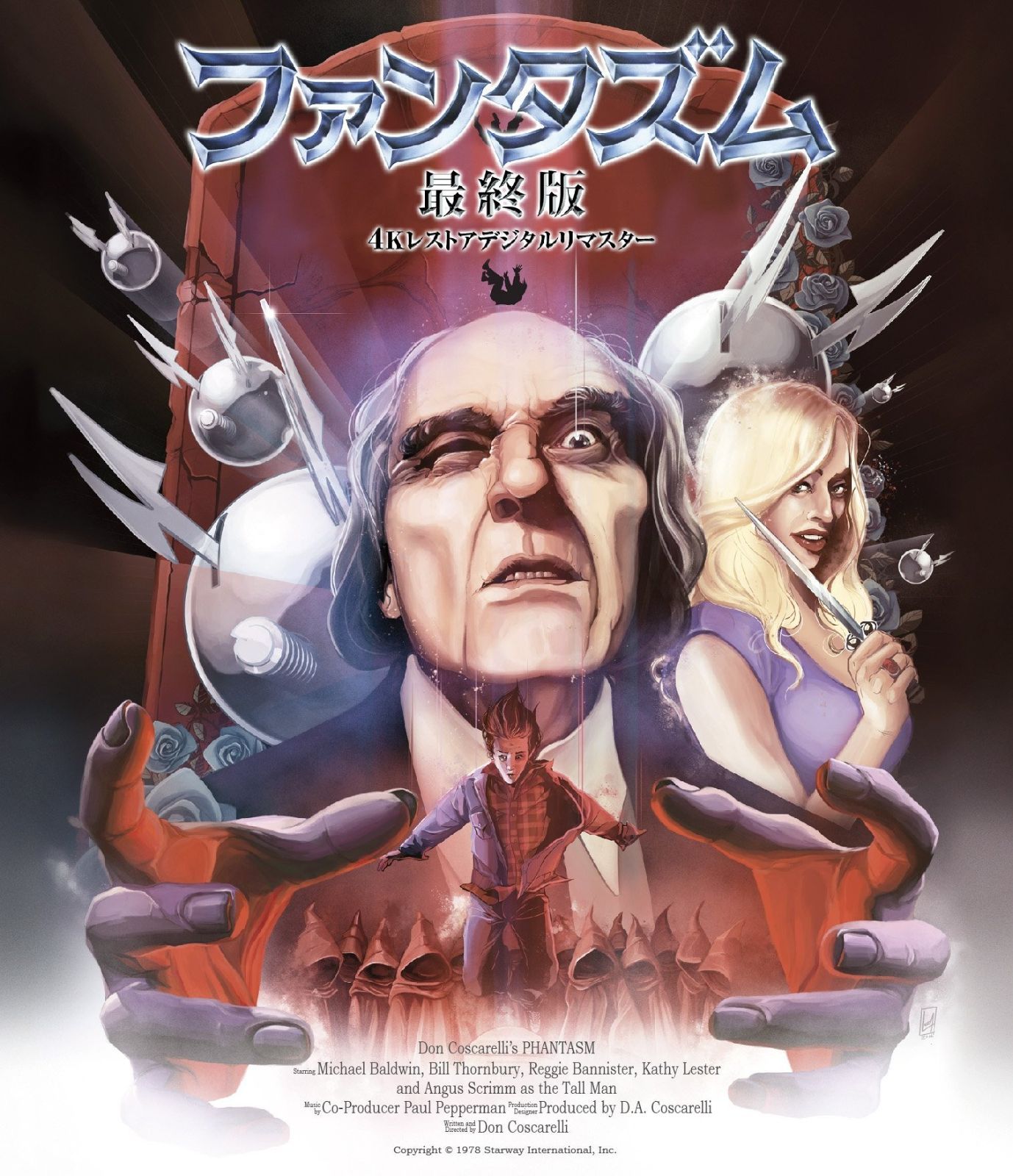 ファンタズム 版 4Kレストアデジタルリマスター Blu-ray