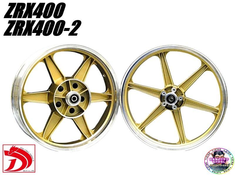 ＪＷＬ車検対応 ZRX400