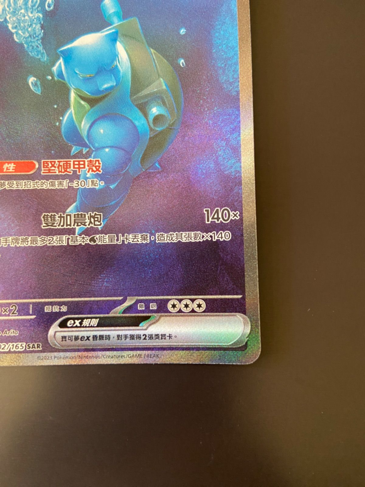 ポケモンカードtgw ポケモンカードsv2a 202/165 SAR カメックスex 台湾語版 - メルカリ