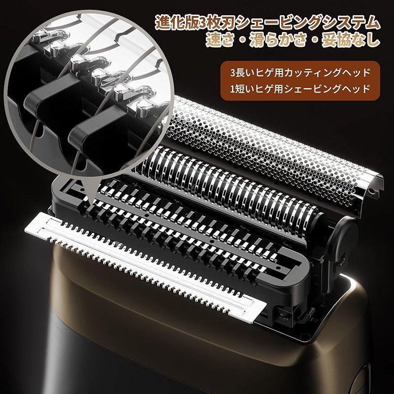 電気シェーバー