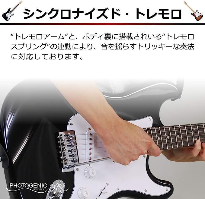 PhotoGenic エレキギター 初心者入門ライトセット STタイプ ST-180/HBK