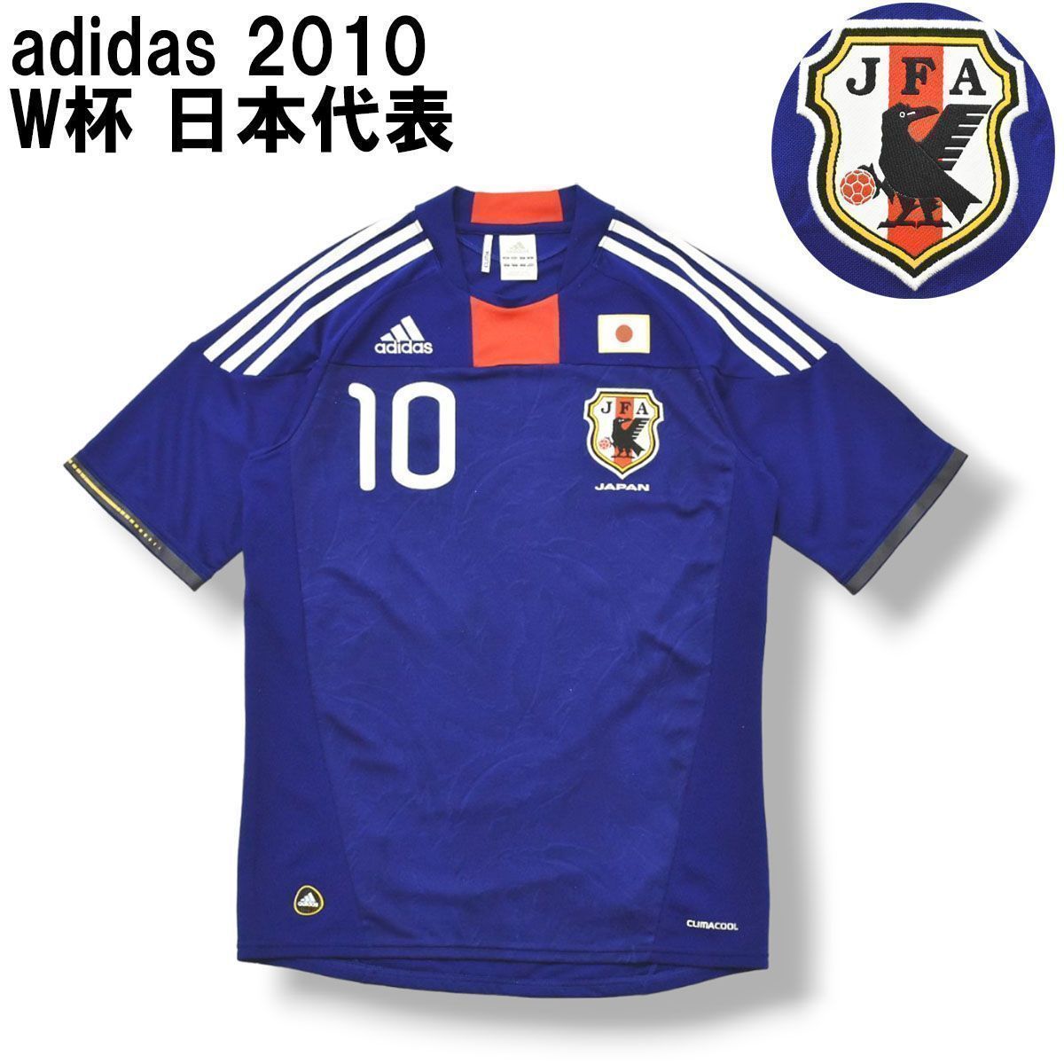 adidas (アディダス) ユニフォーム サッカー日本代表 2010ホーム