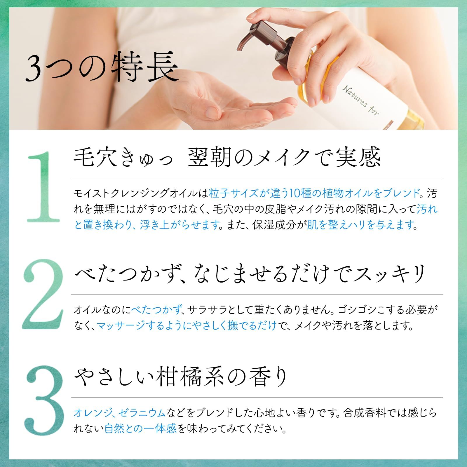 メイク落とし] ネイチャーズフォー モイストクレンジングオイル 毛穴 