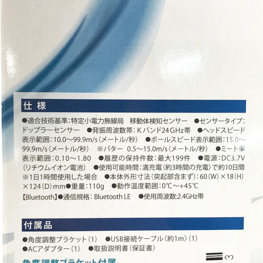 計測器 ブラック系